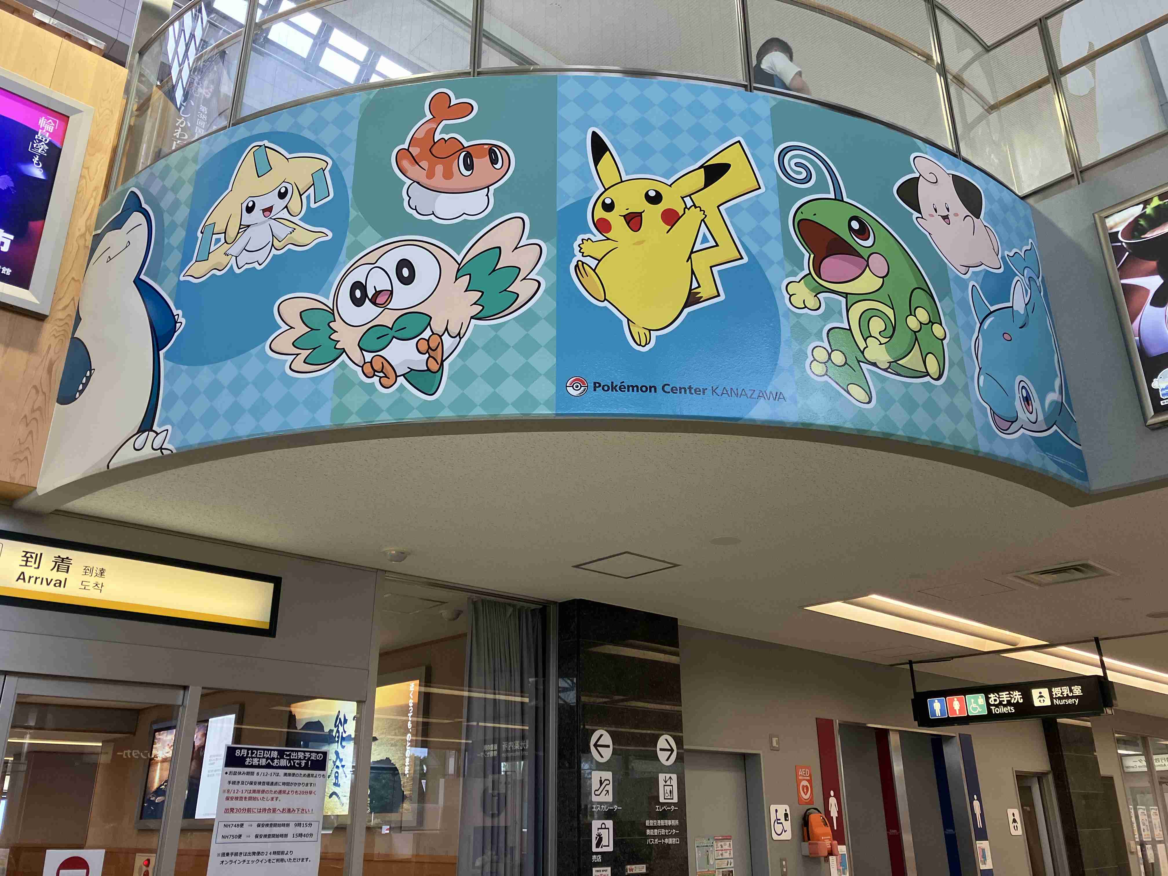 世界初のポケモン空港、開港1カ月で来場者9万人超 能登復興の起爆剤となるか