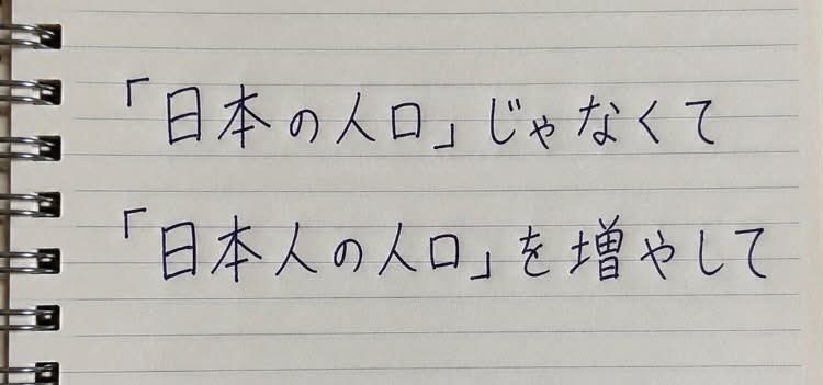 深刻化した少子化の原因または少子化対策に必要なことを書くトピ