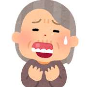 認知症が怖い
