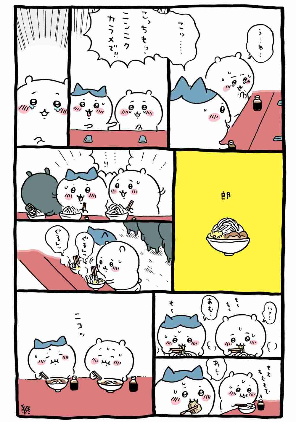 食べ終わった後に満足感がある食べ物
