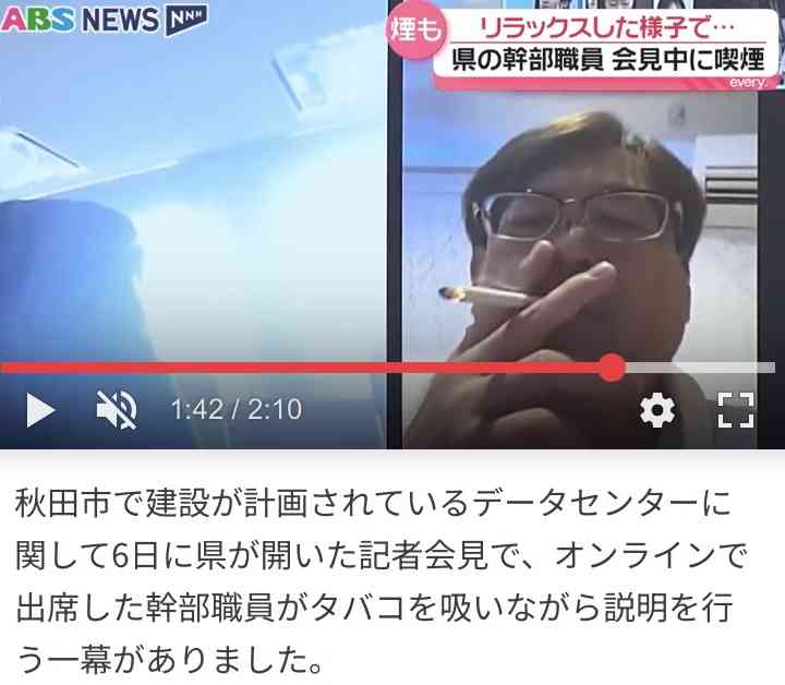 職員は「無意識にタバコに火をつけた」という趣旨の説明 県が緊急の記者会見で明らかに 秋田