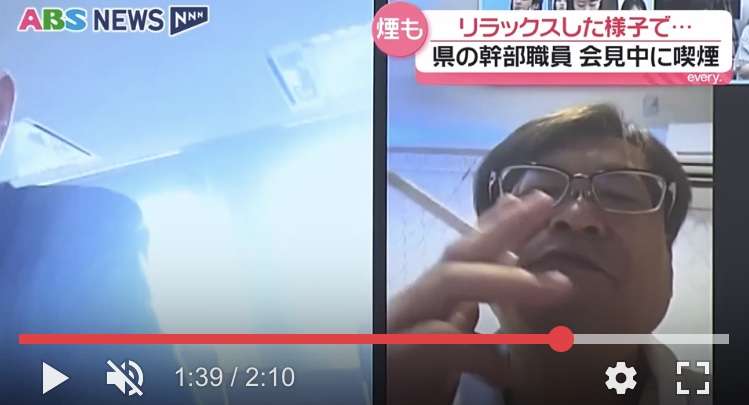 職員は「無意識にタバコに火をつけた」という趣旨の説明 県が緊急の記者会見で明らかに 秋田