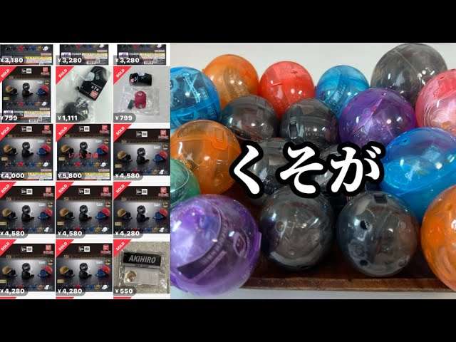 ガチャガチャに並ぶ大人どう思う?