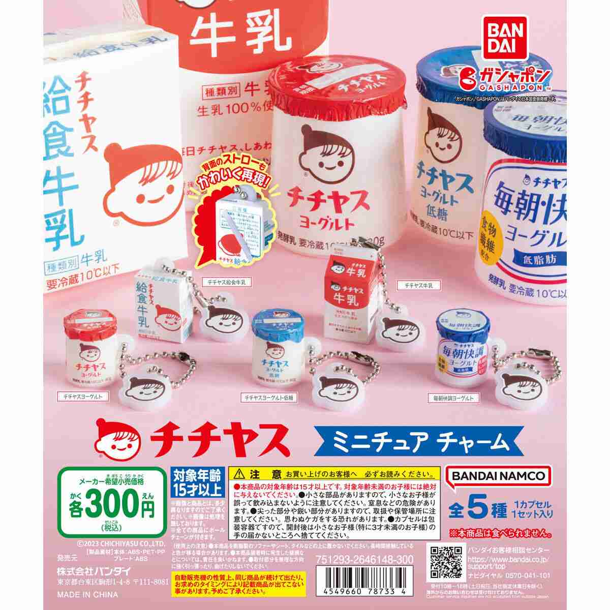 地元では当たり前な冷蔵庫に入っている物