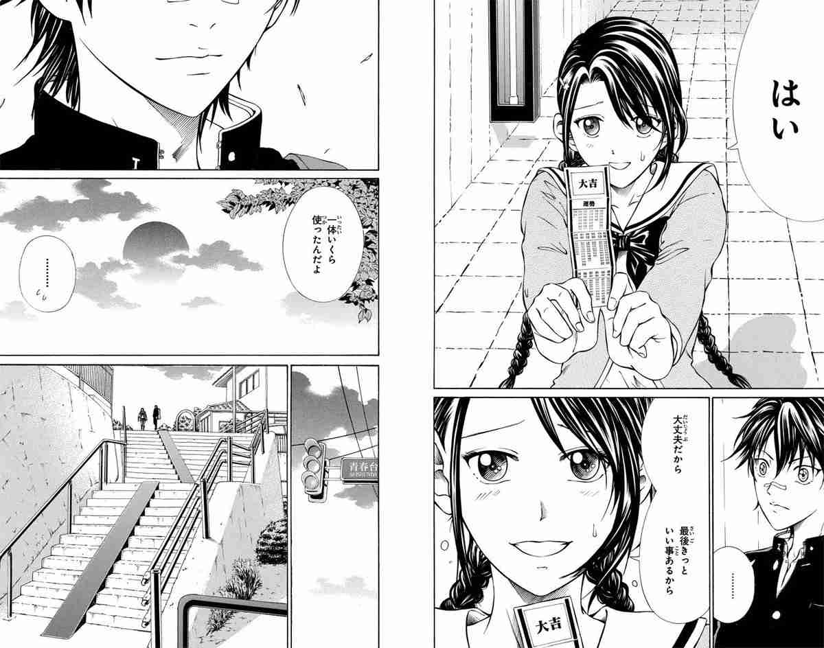 テニプリとの思い出を語るトピ