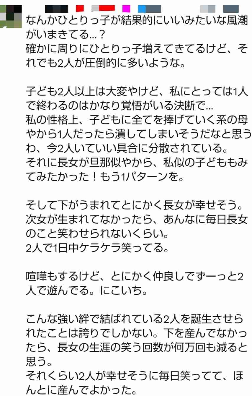 一人っ子の本音