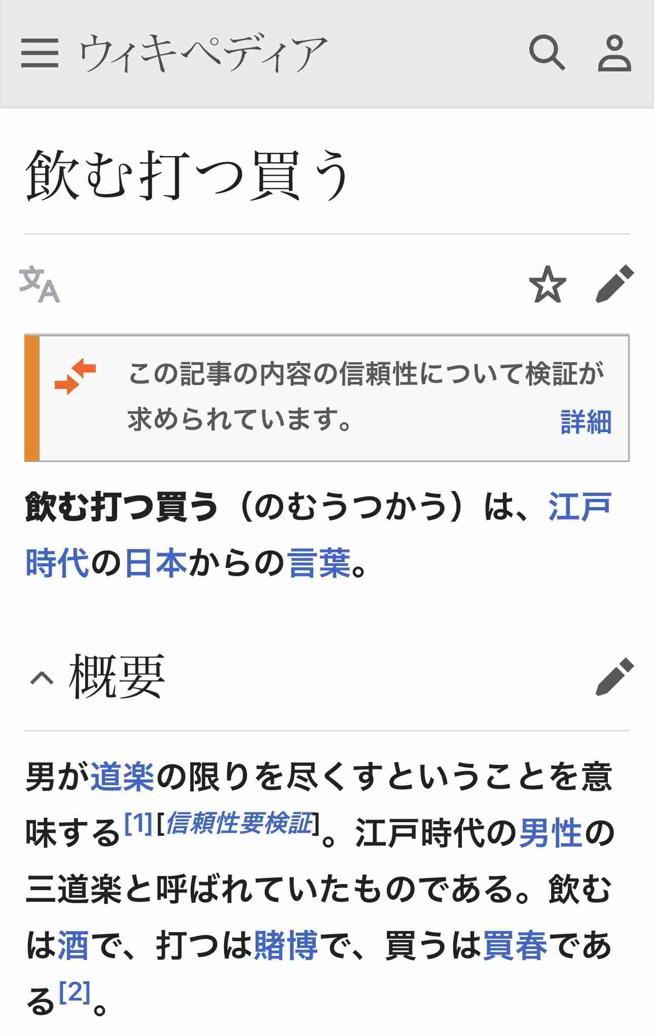 旦那がアホな人
