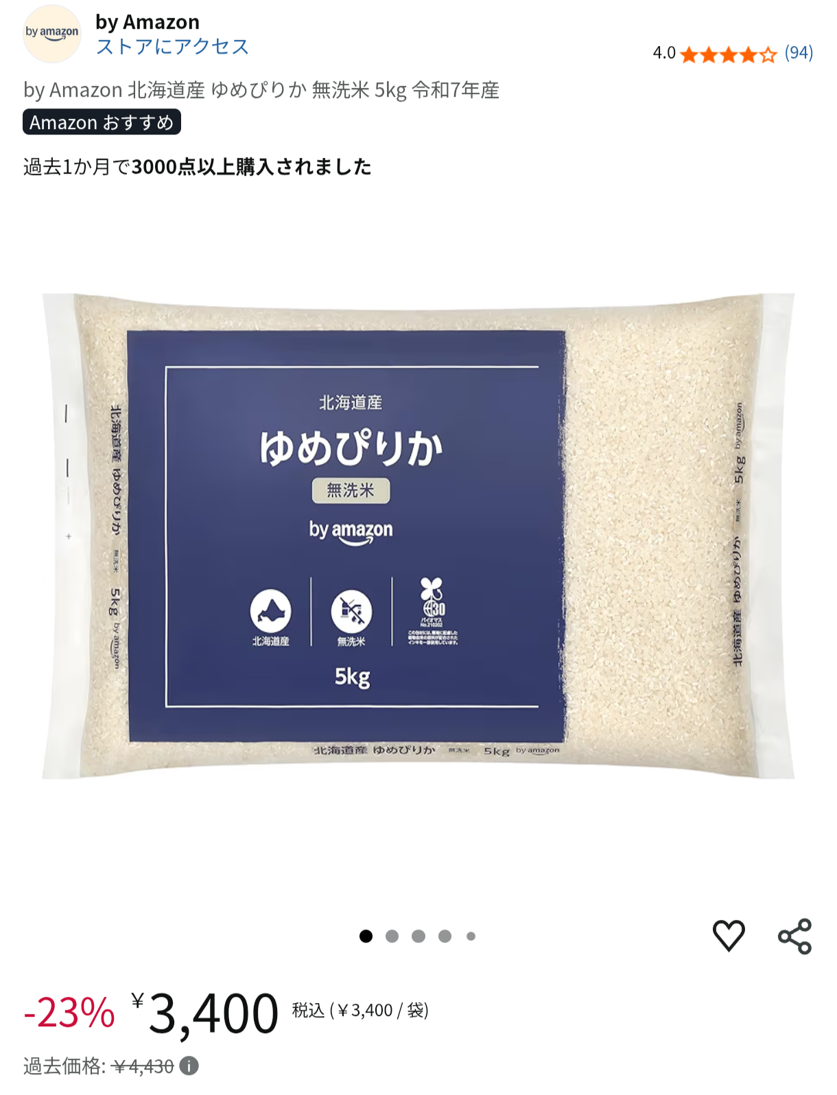 by Amazonの商品