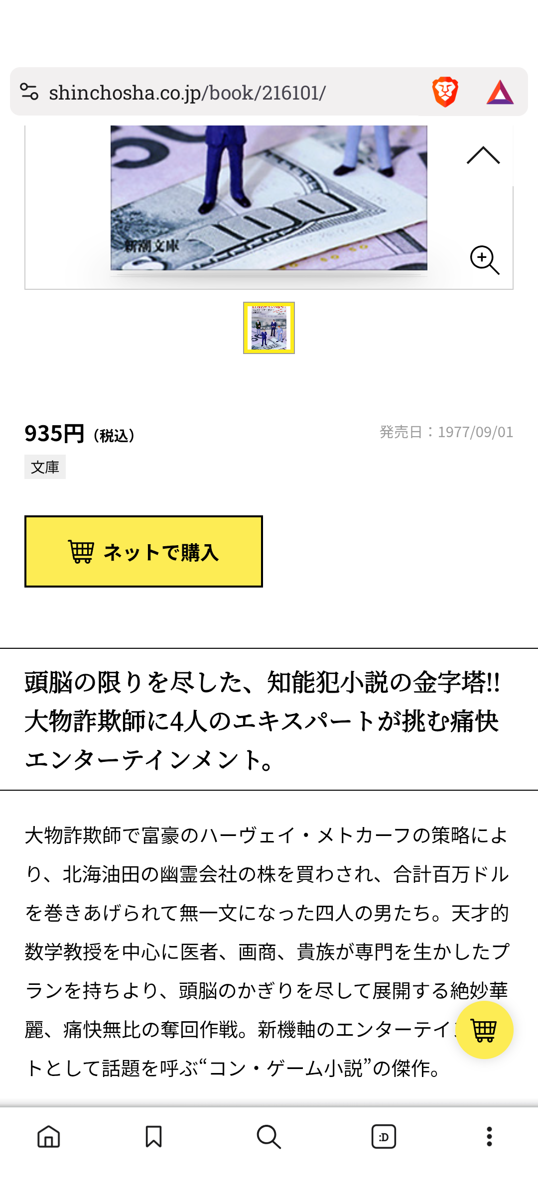 一気読みに向いてる小説