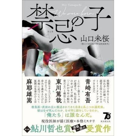 一気読みに向いてる小説