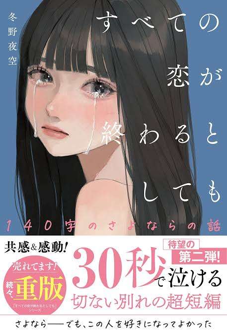 一気読みに向いてる小説