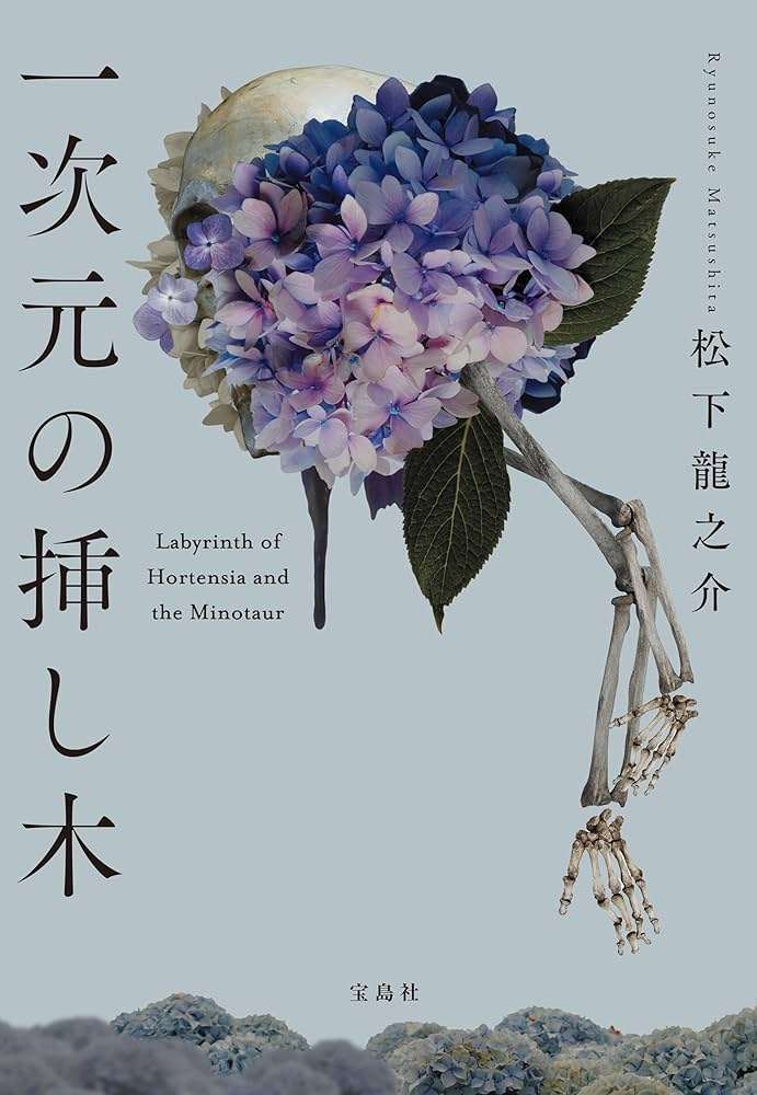 一気読みに向いてる小説
