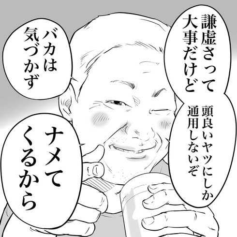 謙遜を求める文化、もう流石に古いと思いますか?