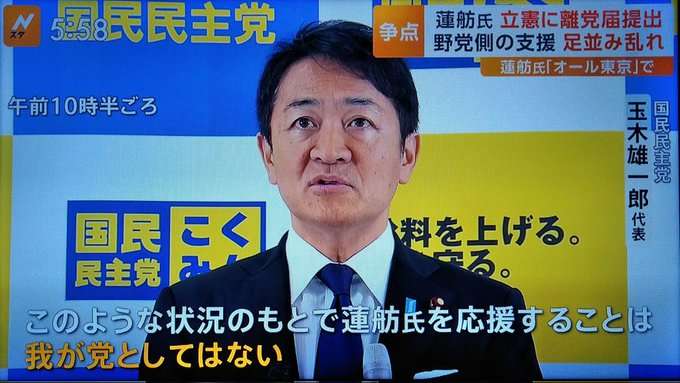中道・立憲・公明 党首会談で正式に合流断念 中道は事実上の分裂へ 「新たな形態を目指す」小川氏