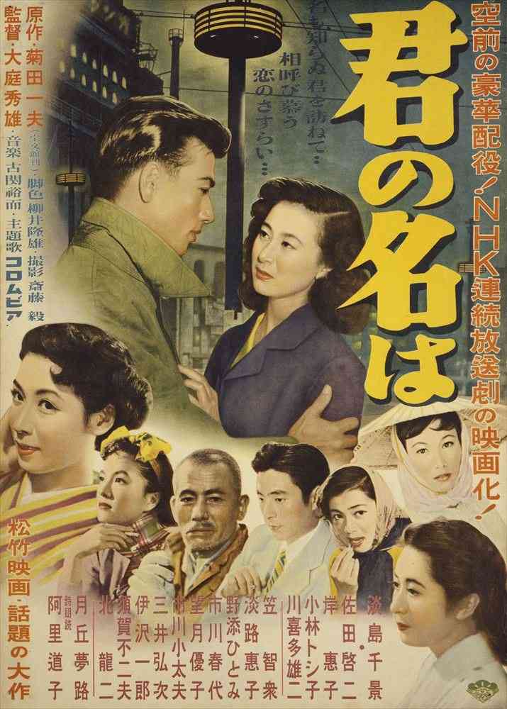『 君の名は。』を語りたい