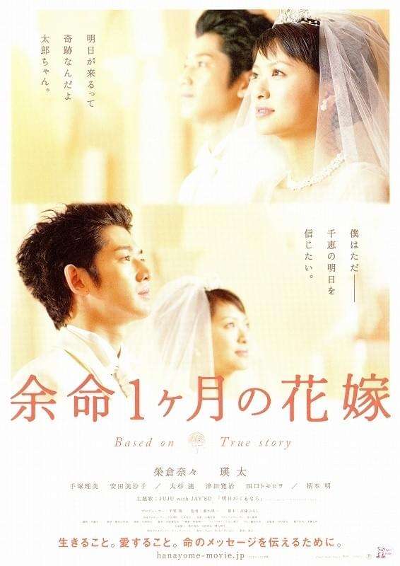 「デリカシーがない」川口春奈主演の映画『ママがもうこの世界にいなくても』タイアップポスターにがん当事者らから批判続出…厚労省は「配慮欠けていた」と認め、各病院にもポスター取り下げを依頼へ