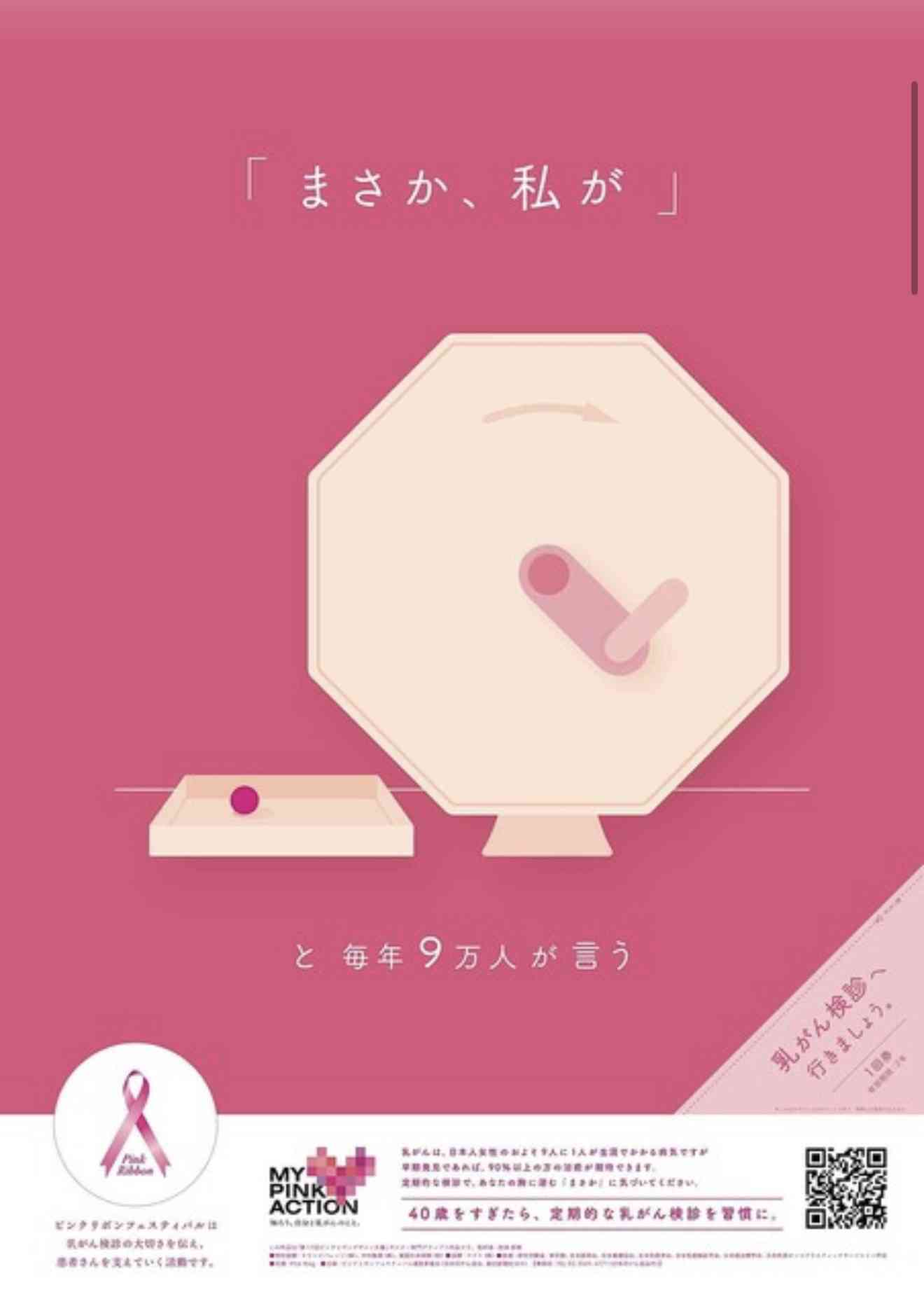 「デリカシーがない」川口春奈主演の映画『ママがもうこの世界にいなくても』タイアップポスターにがん当事者らから批判続出…厚労省は「配慮欠けていた」と認め、各病院にもポスター取り下げを依頼へ