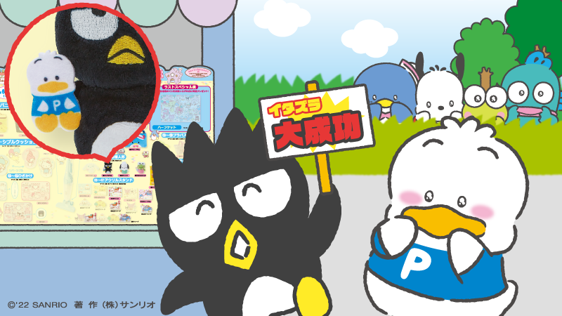 好きなサンリオキャラクターは?