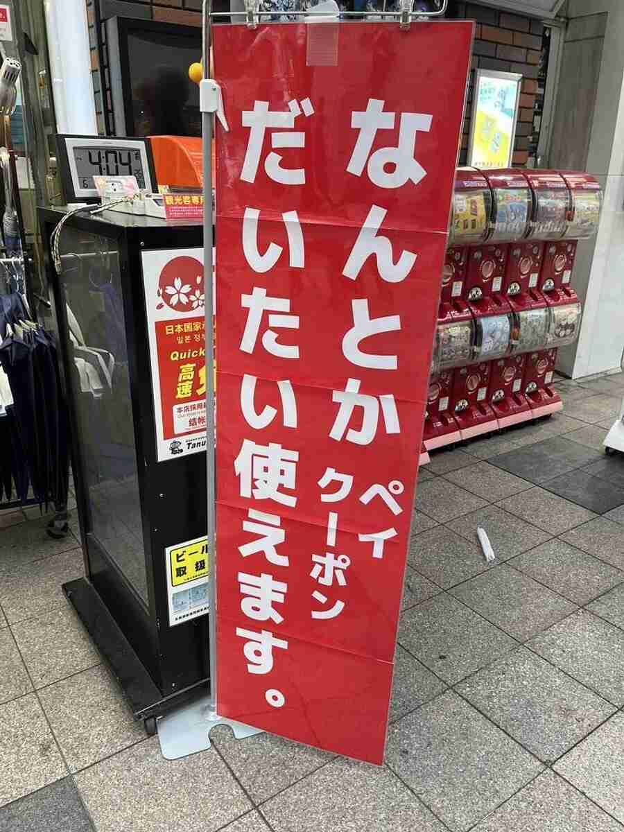 【コード決済】あなたは何ペイ派？【キャッシュレス】