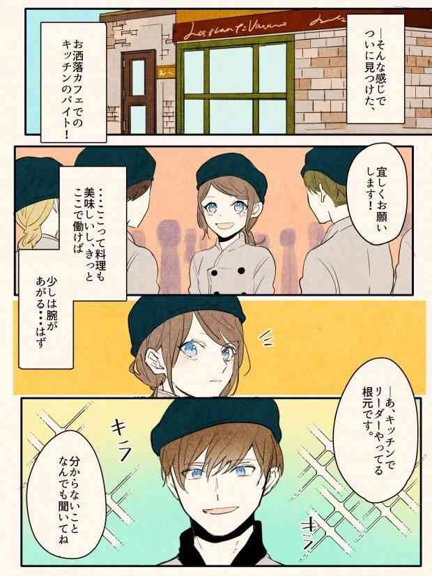 初めてのアルバイト