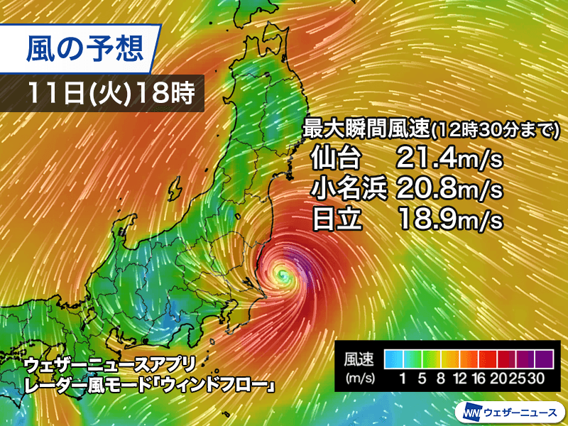 台風情報交換しよう【頑張ろ】【備えよう】