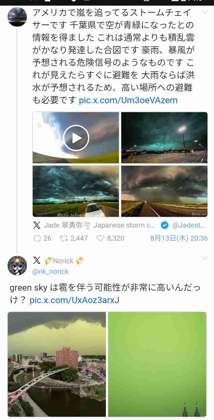 埼玉県内で100ミリ超える猛烈な雨、「車両が水没」と110番22件…駅前で1台動けず