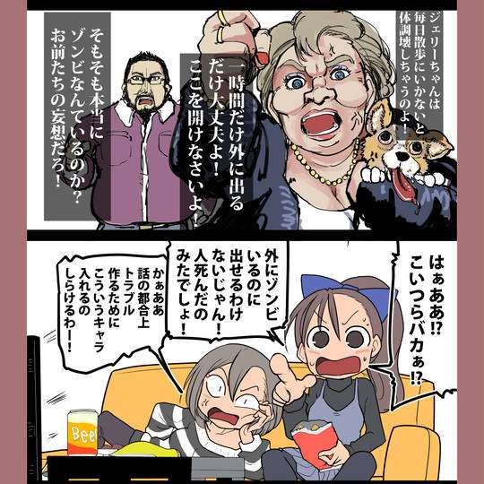 「モブのおばさん」がしがちなこと