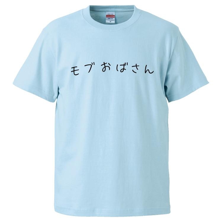 「モブのおばさん」がしがちなこと