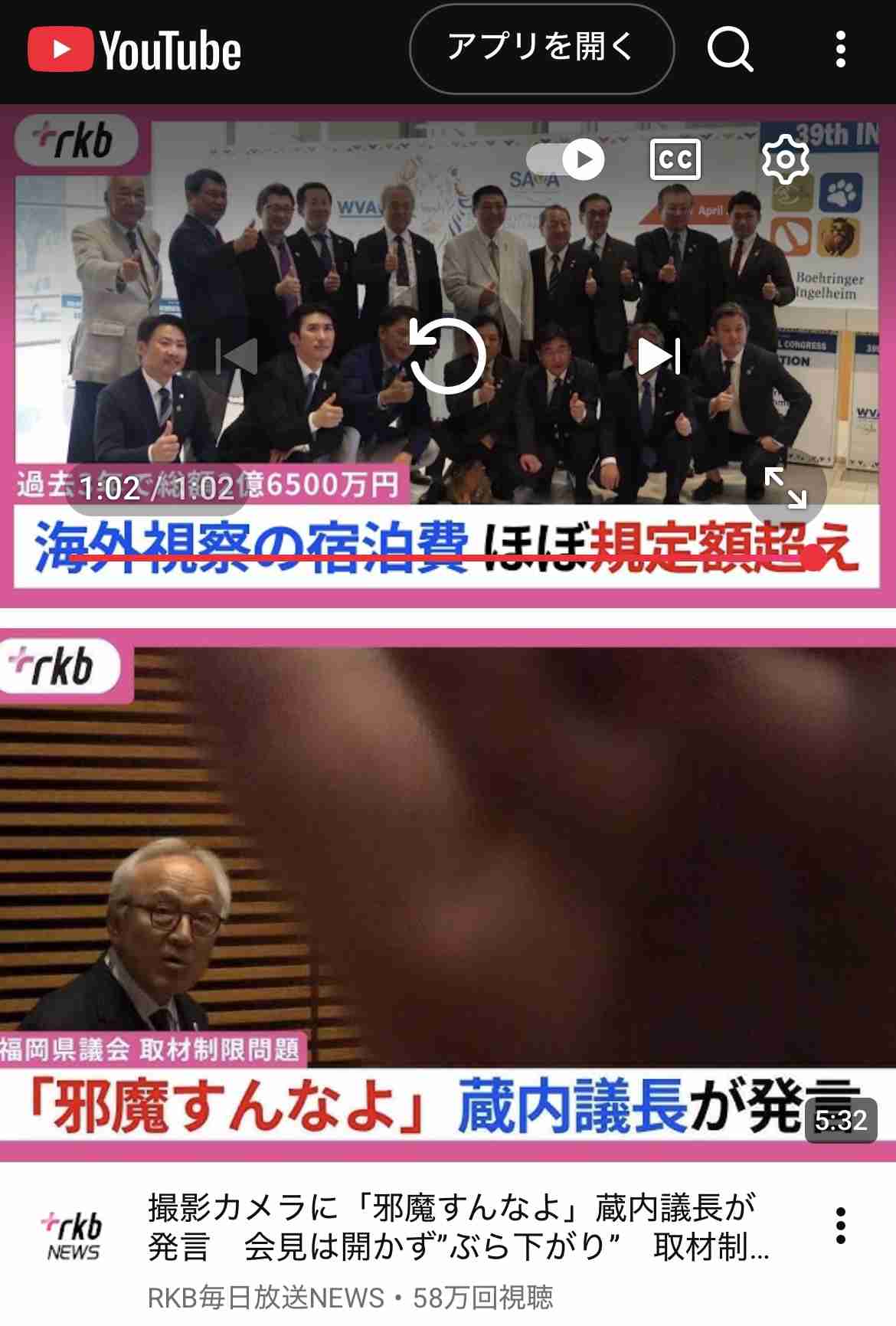 「人の神経を逆撫でする天才」”日本で一番悪い男”福岡県議会のドンの「ネパールは天国だった」発言に批判続出…隣県の熊本は地震で過酷な避難生活中の“無神経”ぶり