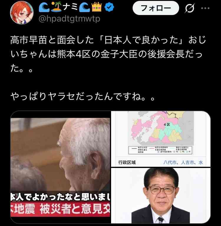 「人の神経を逆撫でする天才」”日本で一番悪い男”福岡県議会のドンの「ネパールは天国だった」発言に批判続出…隣県の熊本は地震で過酷な避難生活中の“無神経”ぶり