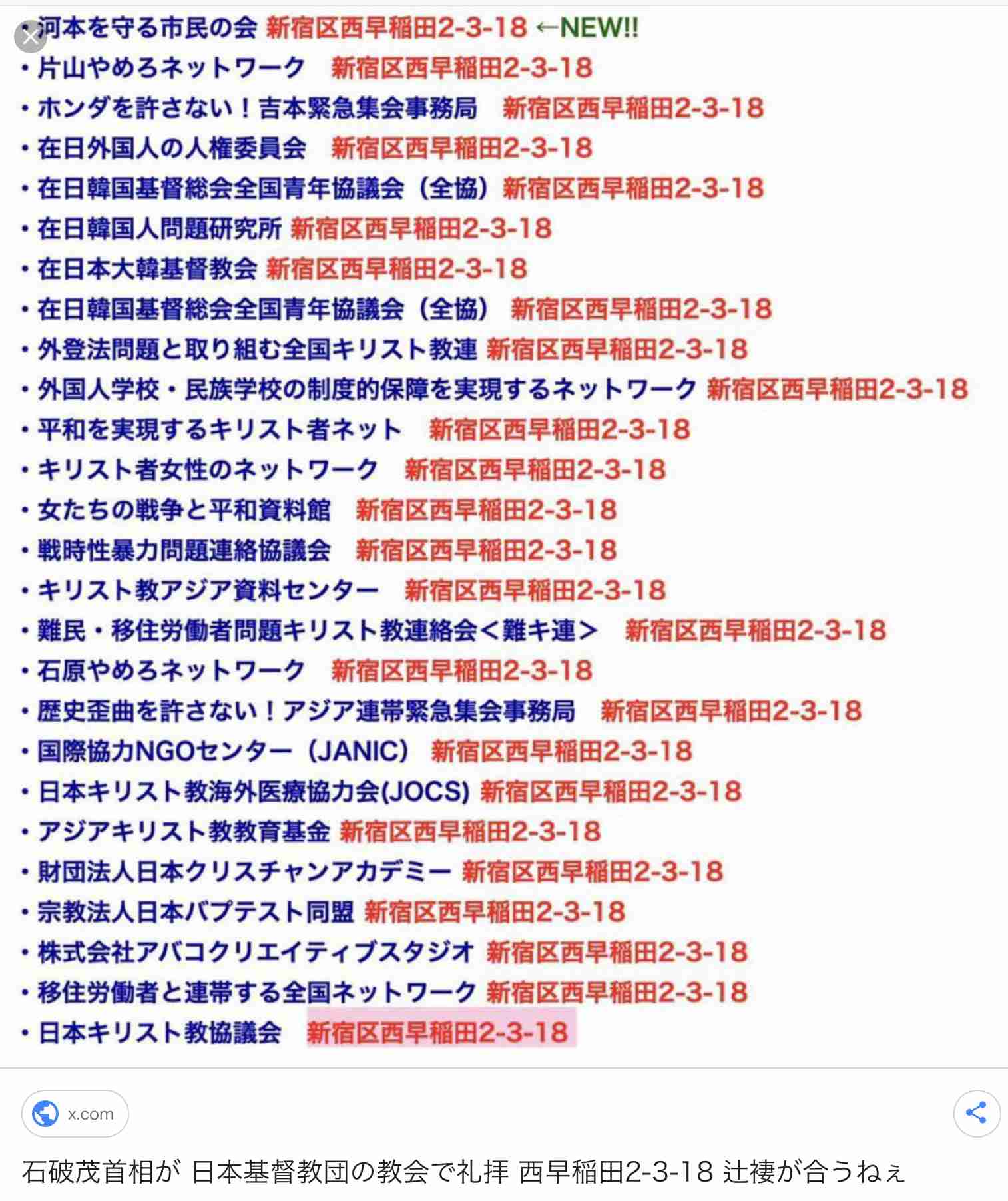 宗教の怖い話part9