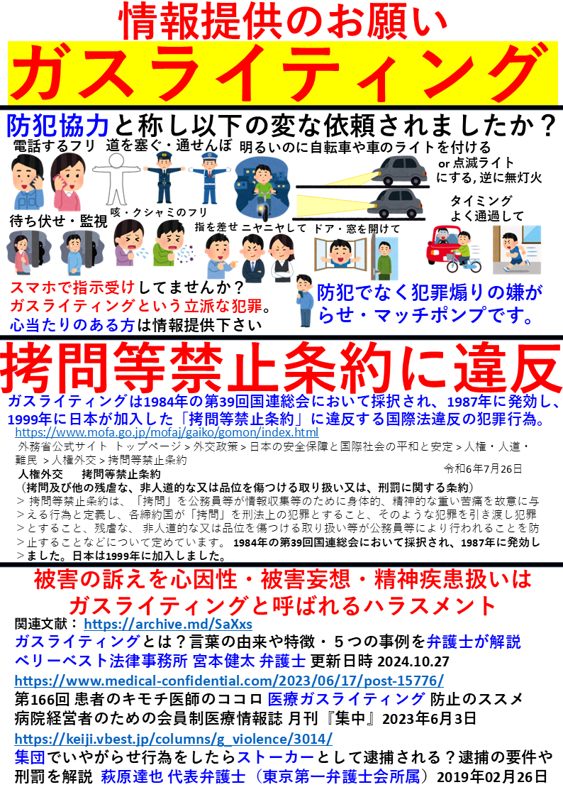 宗教の怖い話part9