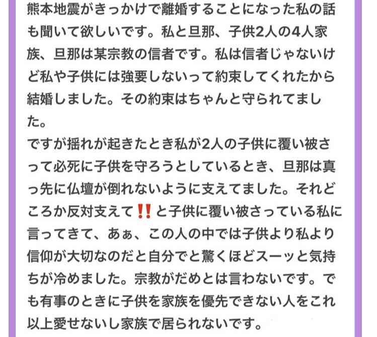 宗教の怖い話part9