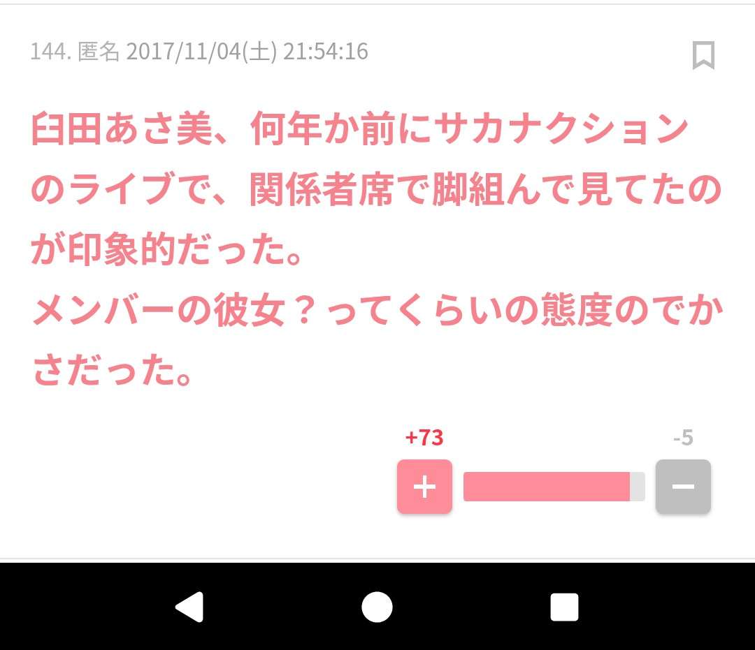 サカナクション・山口一郎さんが好きな方
