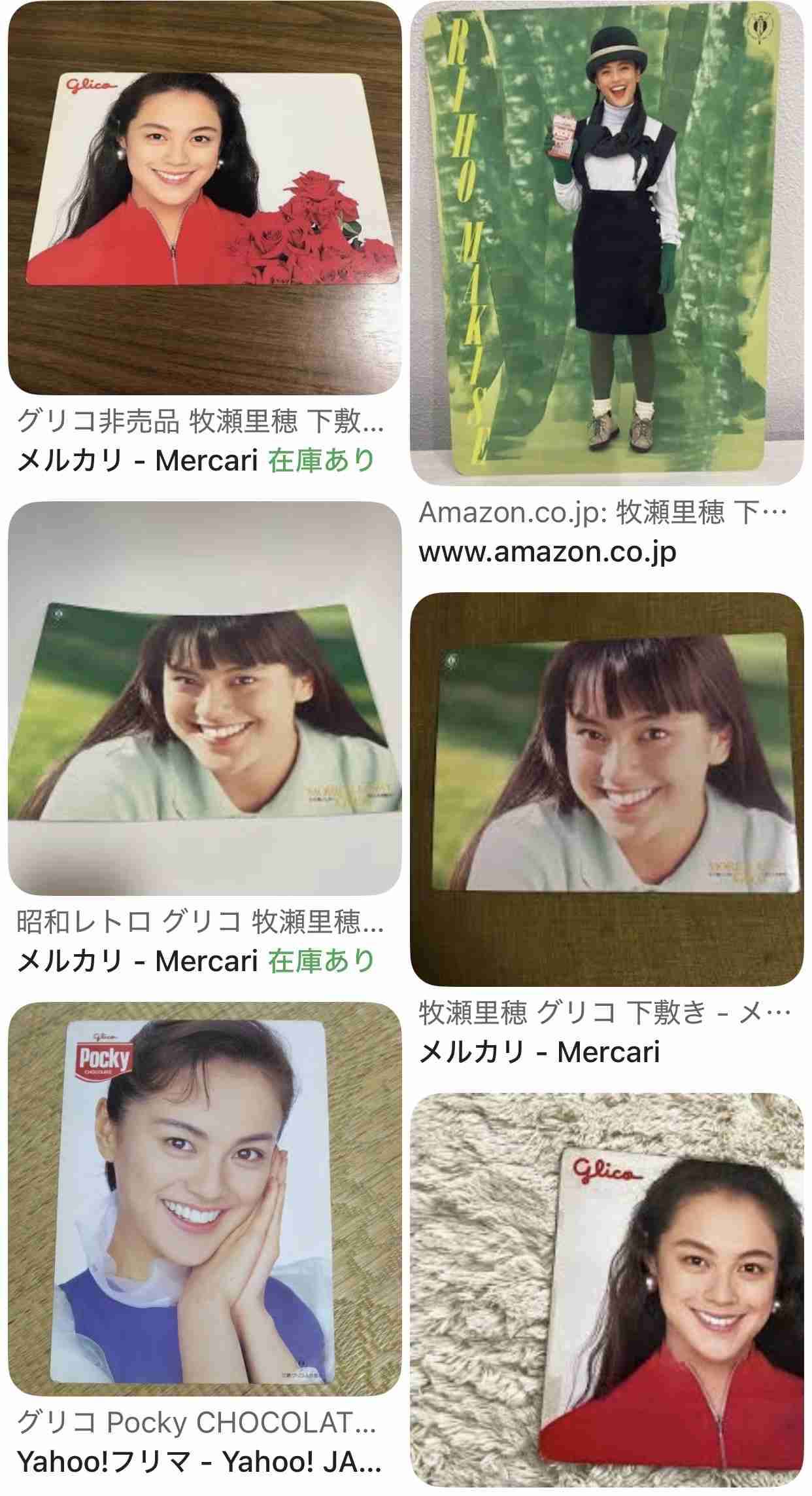 懐かしい下敷き Part4