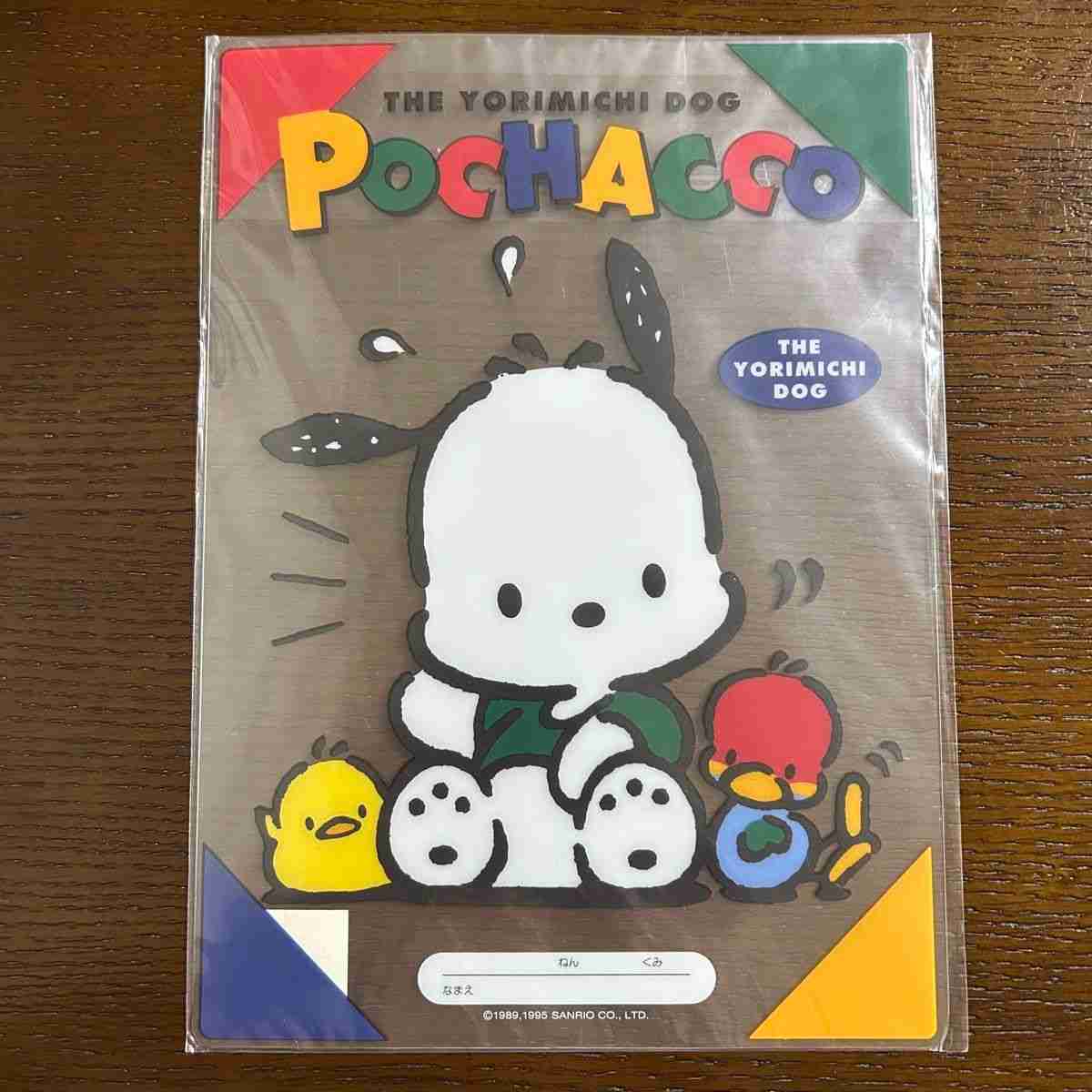 懐かしい下敷き Part4