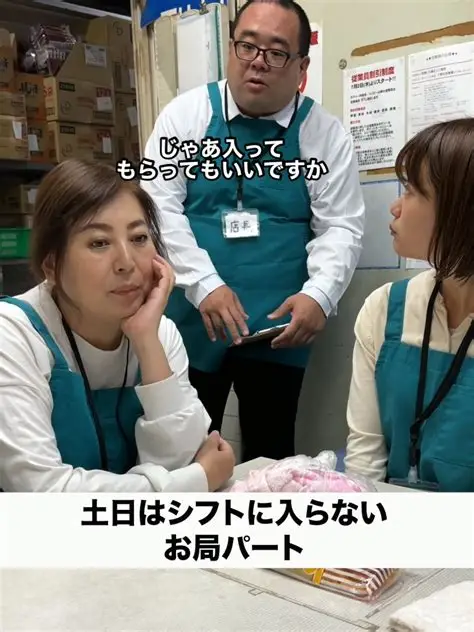 今のパートを絶対に辞めたくない人