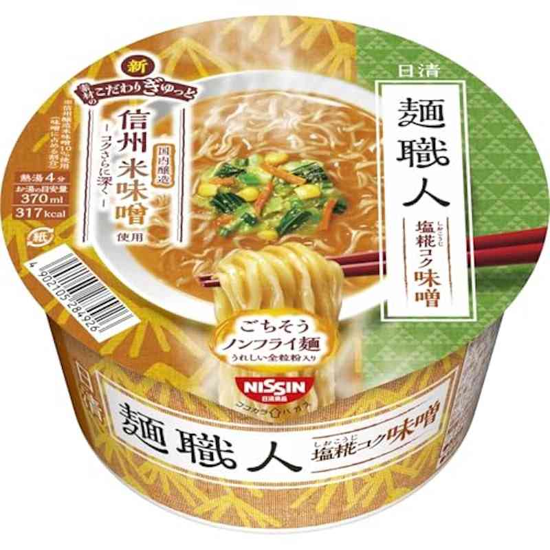 カップラーメン以外で好きなカップ麺