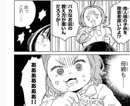 親が恥ずかしい人Part2