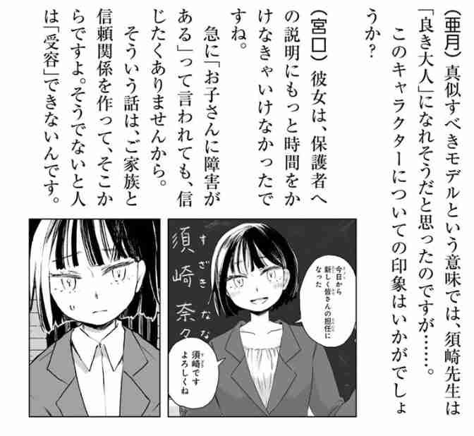 親が恥ずかしい人Part2