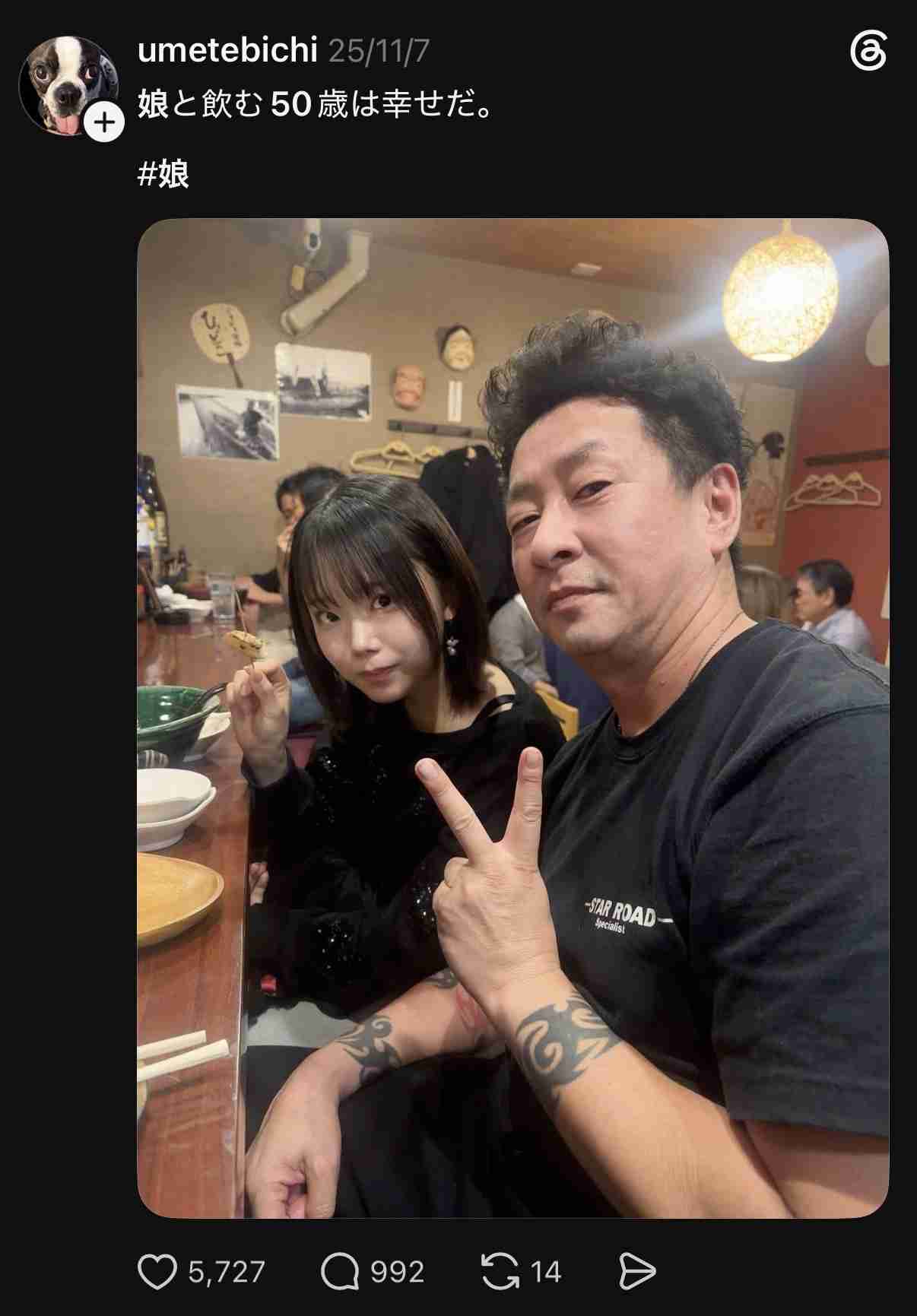 親が恥ずかしい人Part2