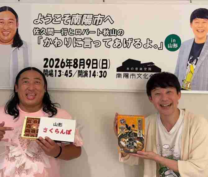 山形のおすすめ【雑談】