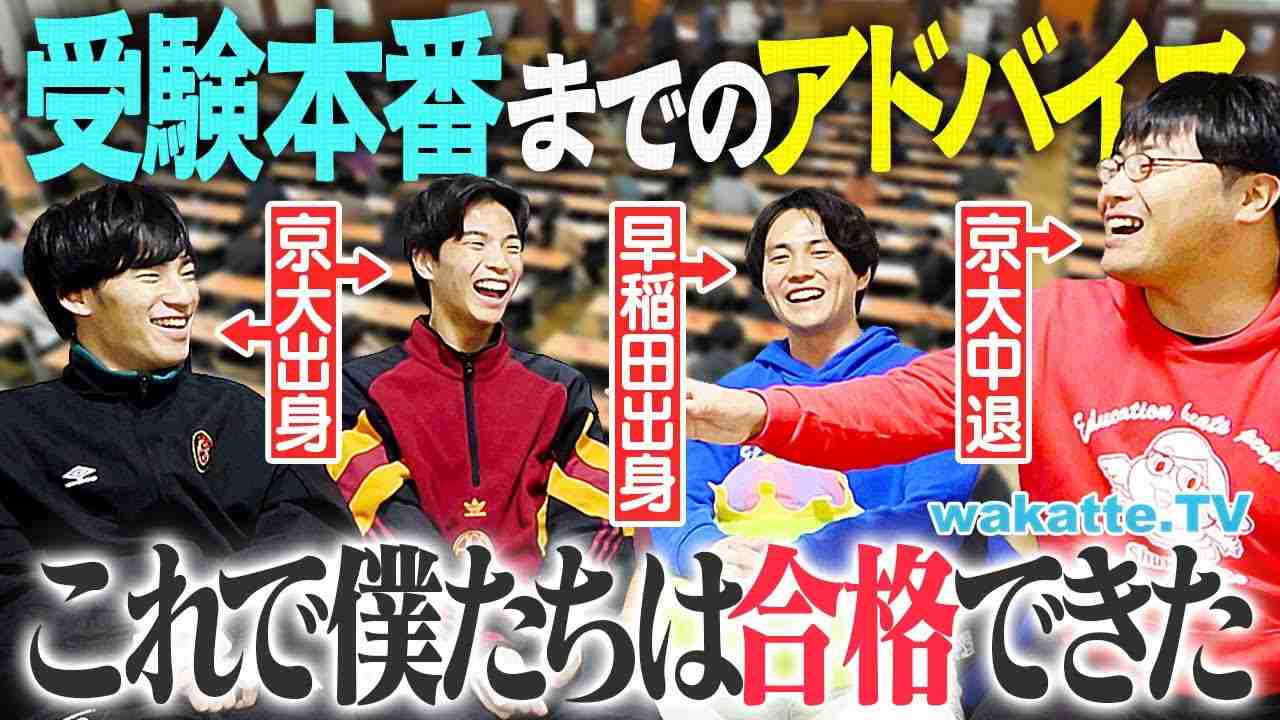 受験生のお子様をお持ちの方