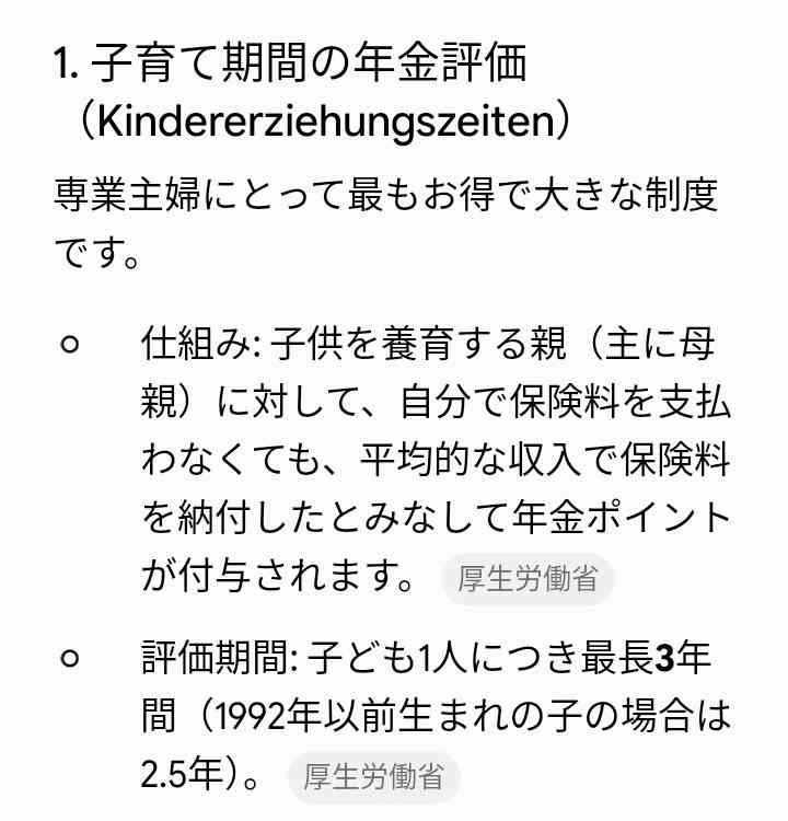 ガルちゃんでは少数派なのかなって思ったこと part21