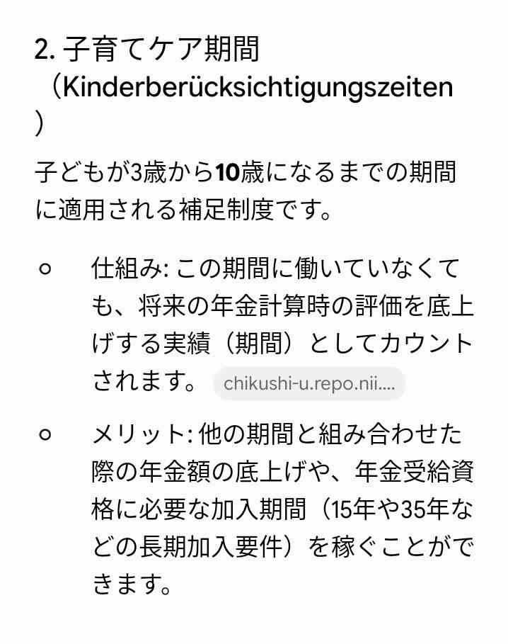 ガルちゃんでは少数派なのかなって思ったこと part21