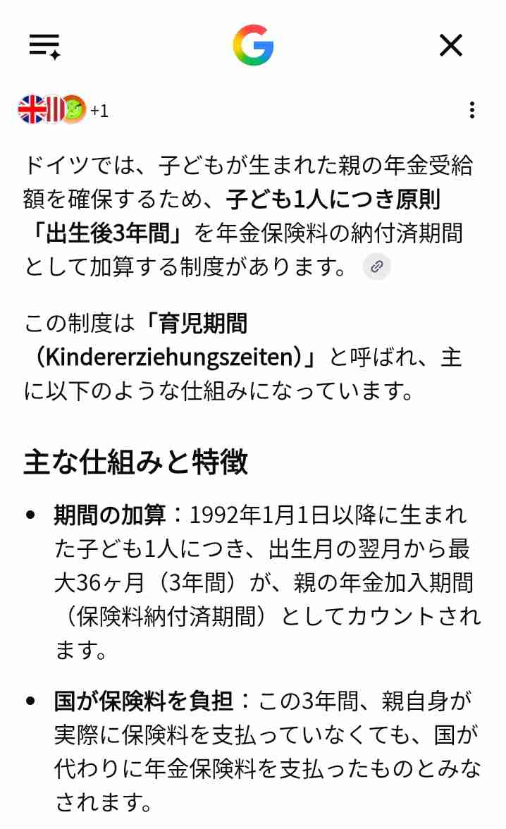 ガルちゃんでは少数派なのかなって思ったこと part21