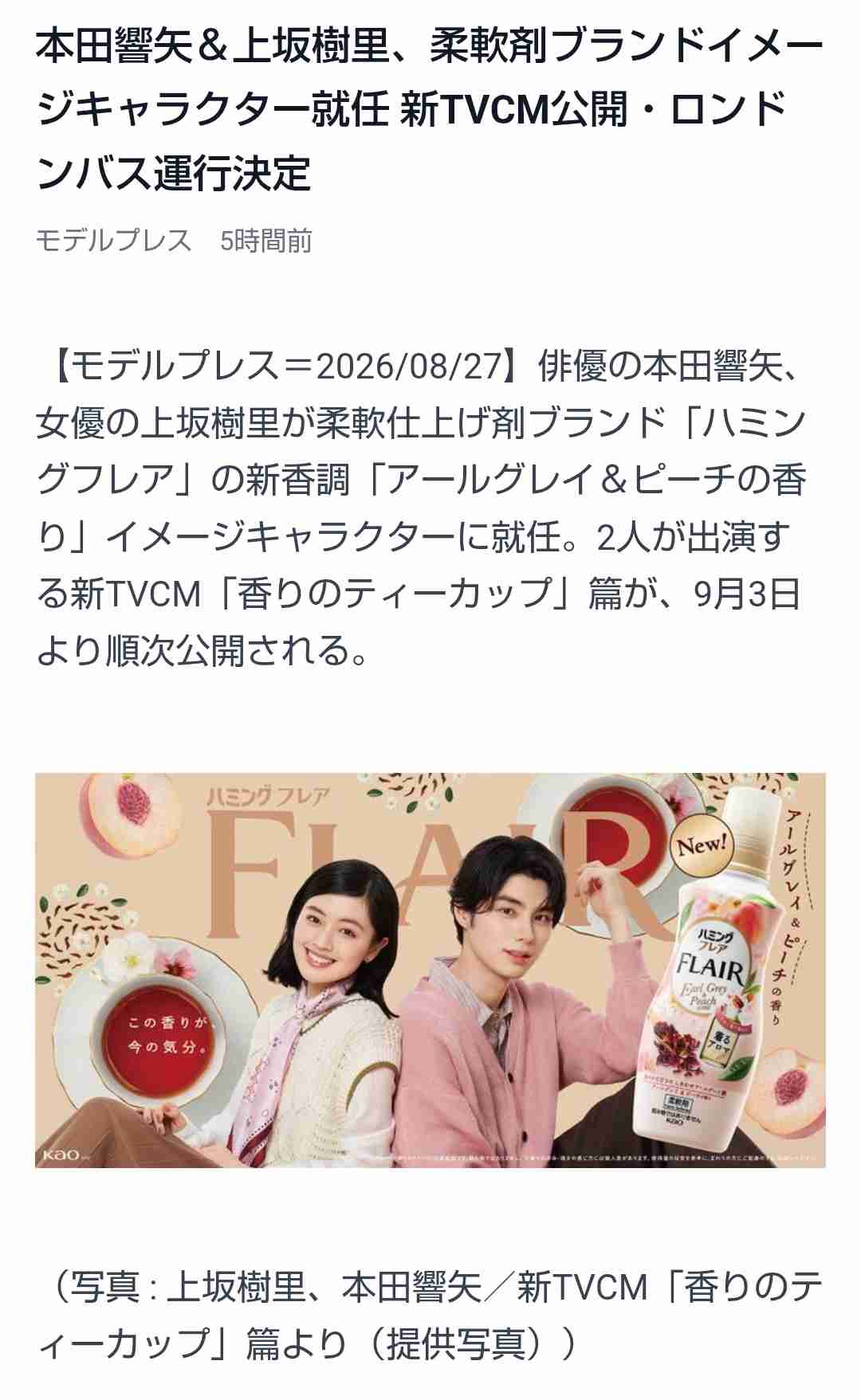 好きな20代女優