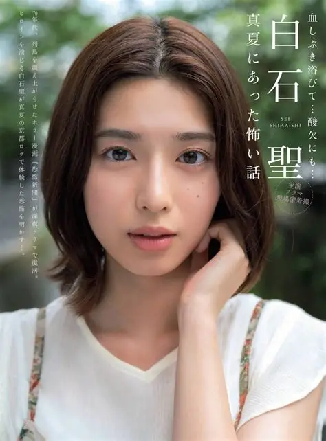 好きな20代女優