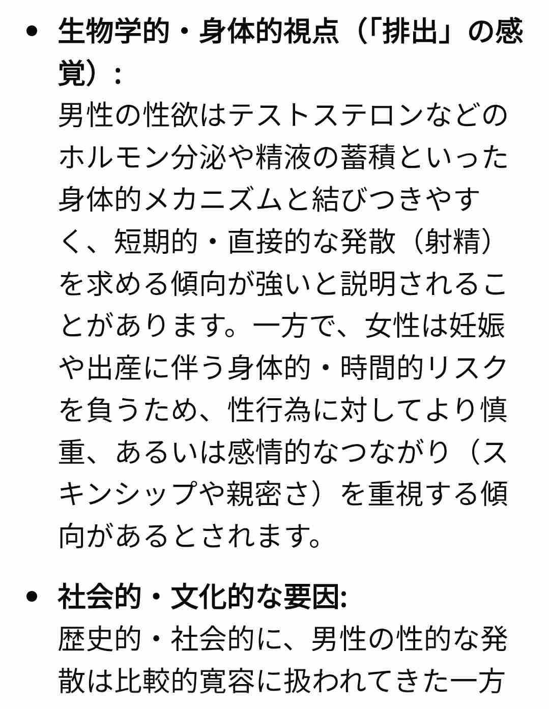 離婚はしない