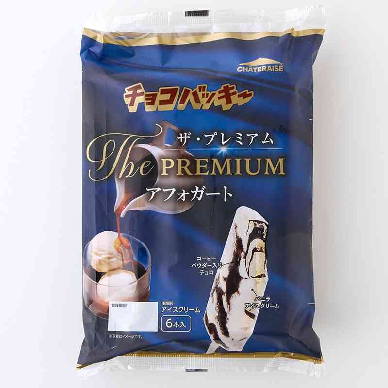 お盆だからシャトレーゼのオススメあげてください
